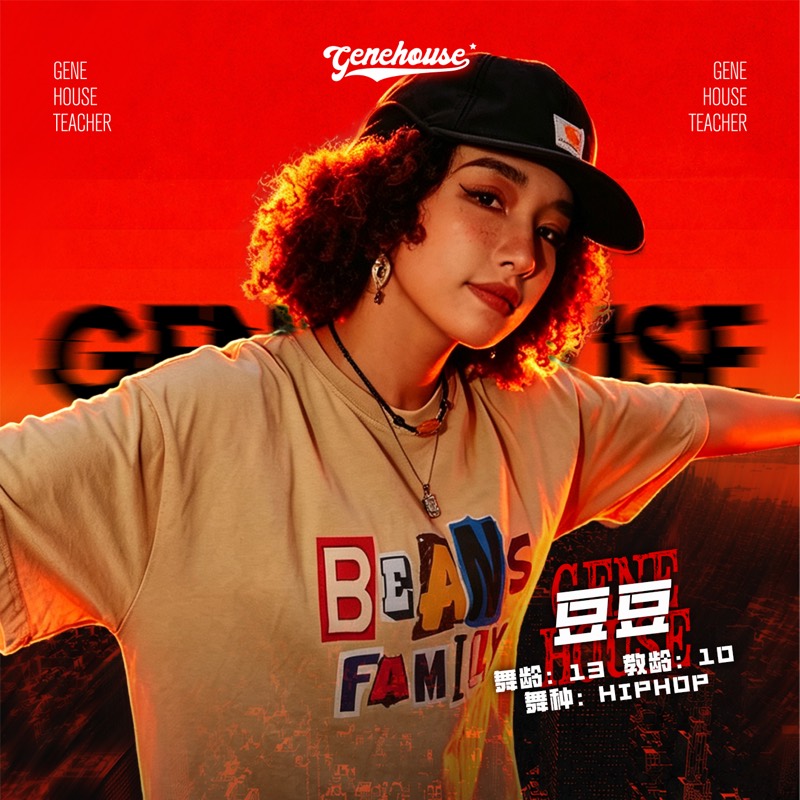 GeneHouse 老师照片
