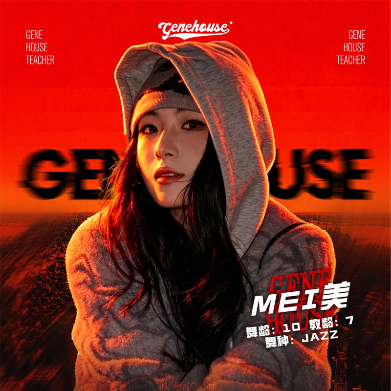 GeneHouse 老师照片