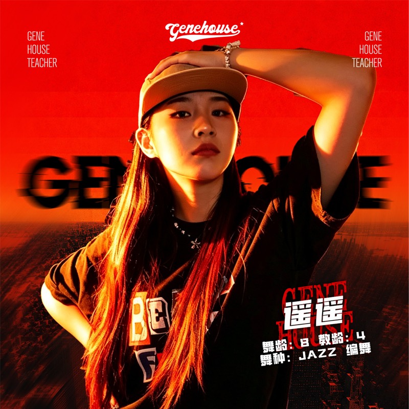 GeneHouse 老师照片