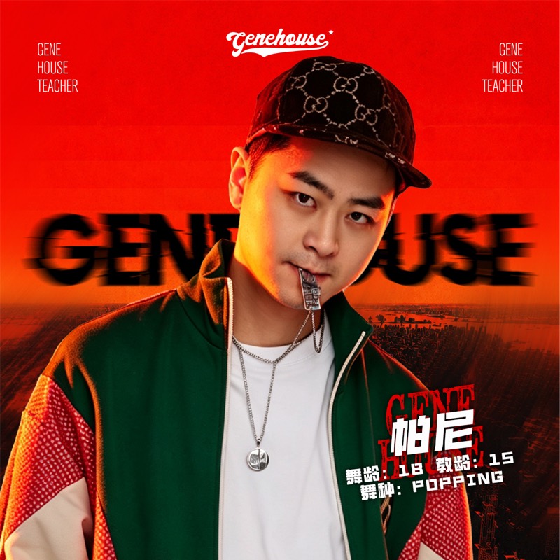 GeneHouse 老师照片