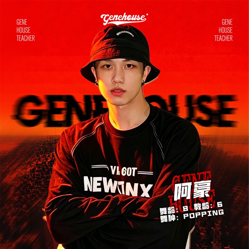 GeneHouse 老师照片