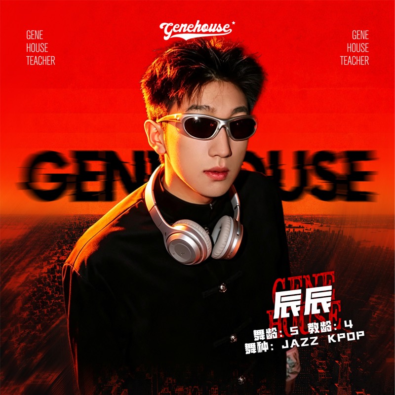 GeneHouse 老师照片