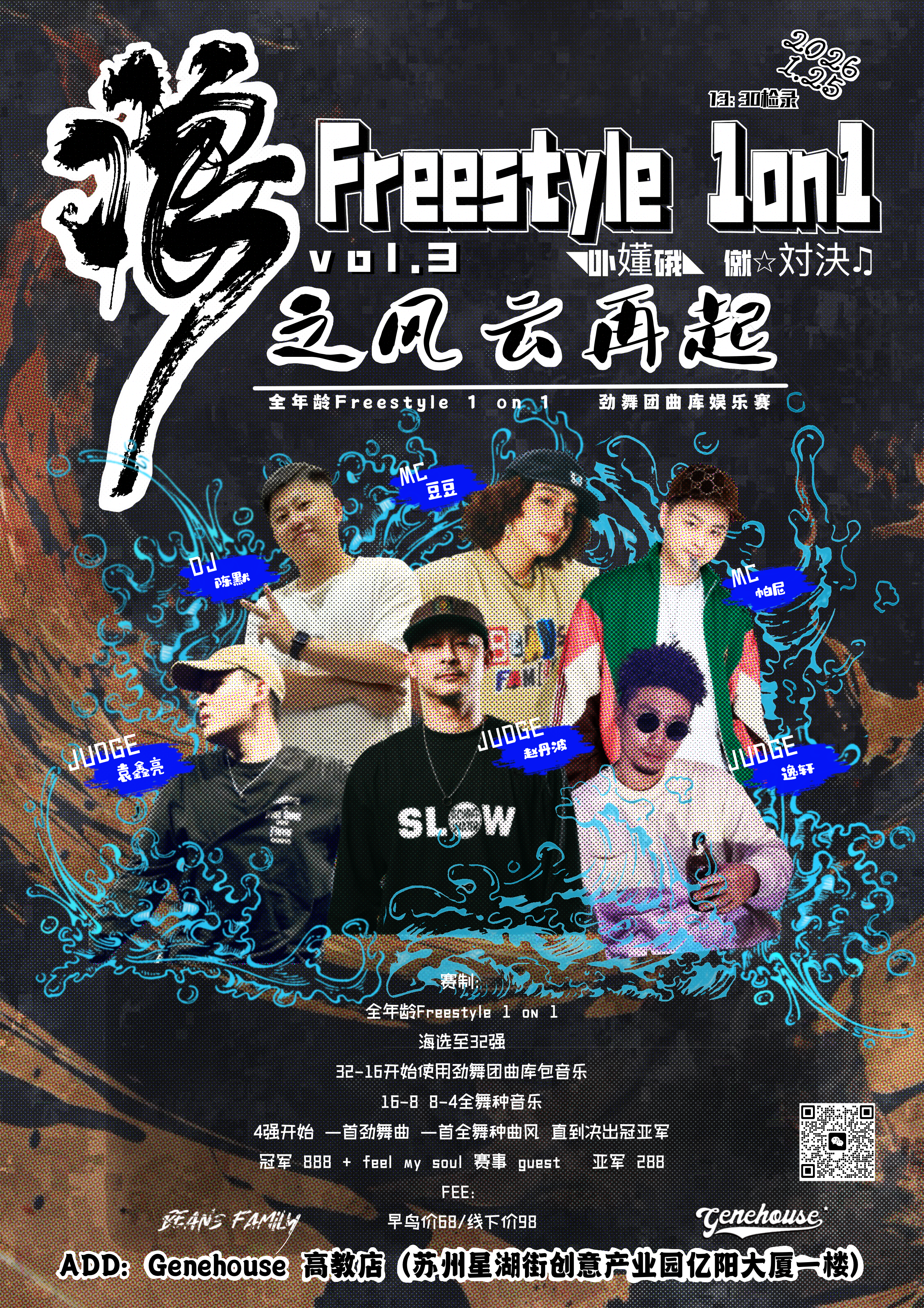 活动瞬间