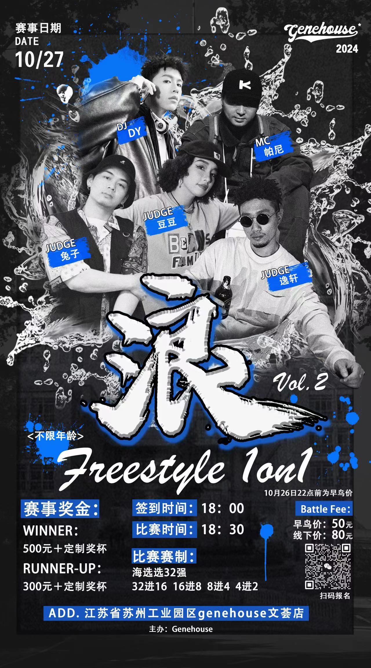 活动瞬间